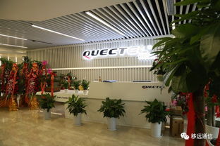 移遠(yuǎn)通信總部喬遷新址，通訊產(chǎn)品研發(fā)再啟新篇章